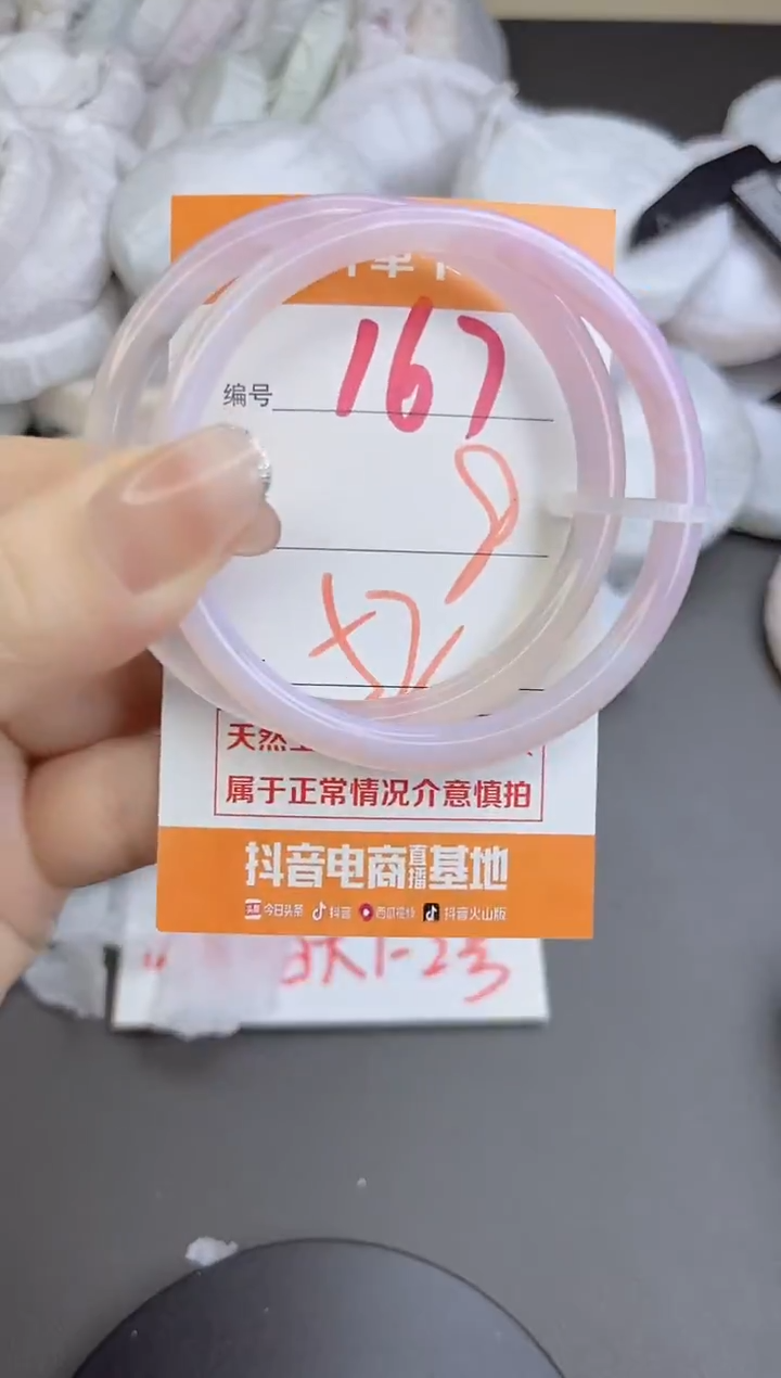 手镯玛瑙/玉髓未镶嵌167