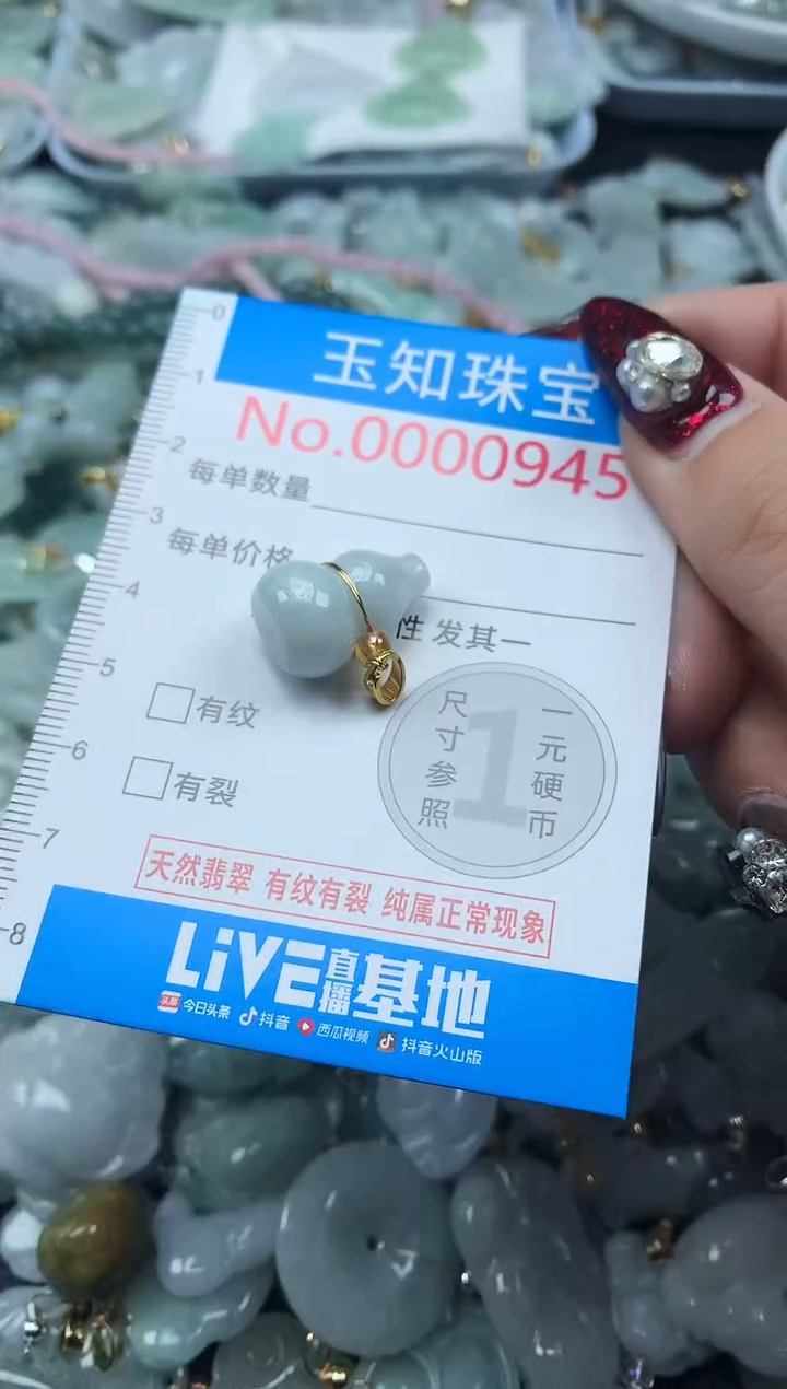 颈饰未镶嵌翡翠945