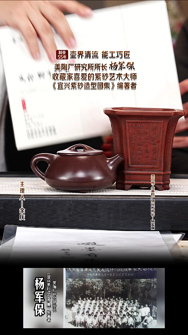茶壶紫砂YJB14拓片石瓢 底槽清 200cc