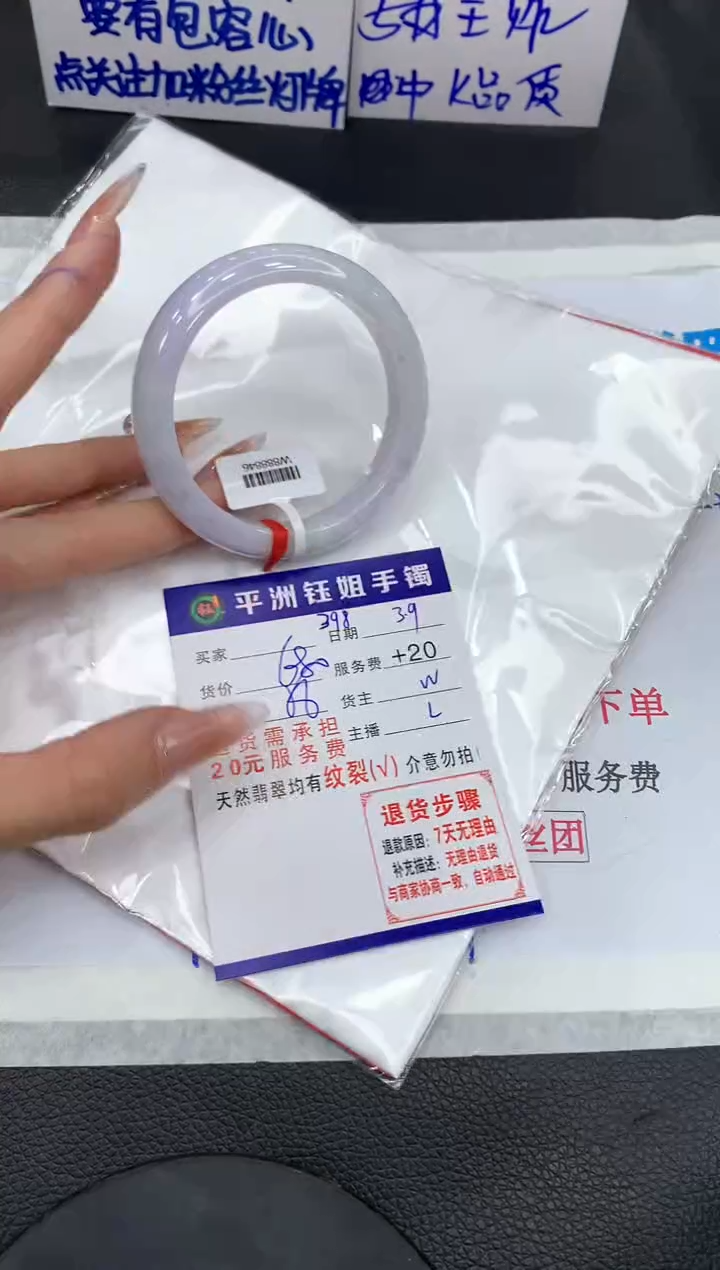 【闪购商品】翡翠手镯未镶嵌11111111111