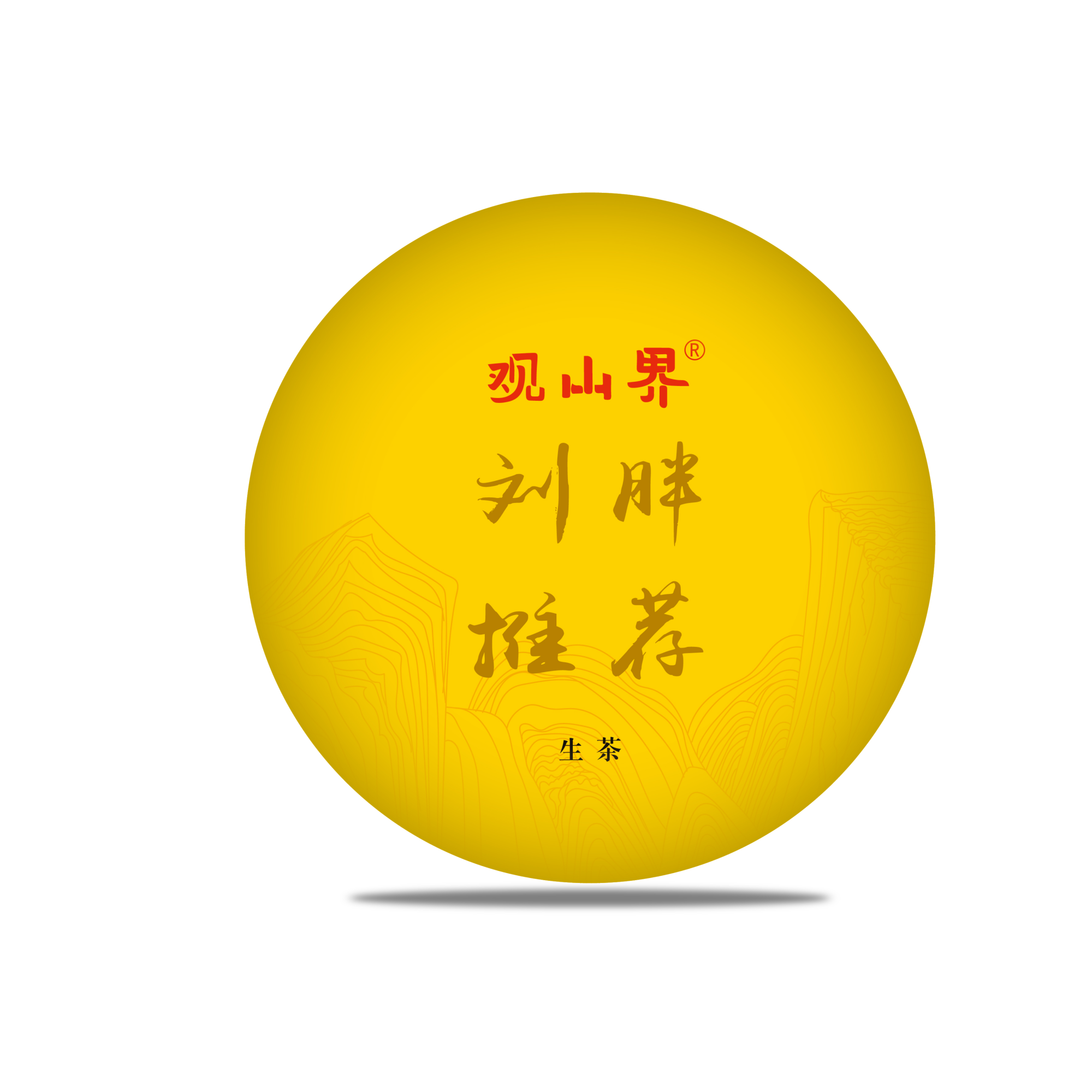 2012年傣乡公主糯米香砖熟茶500g