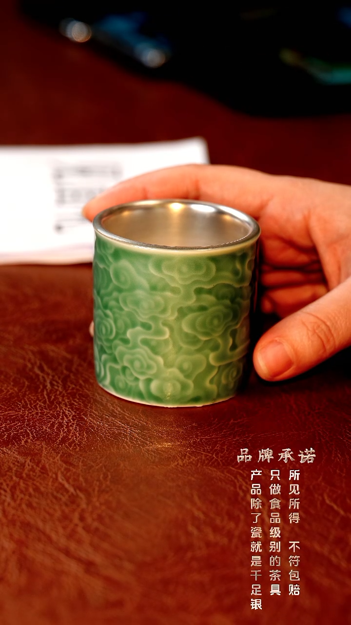 青瓷祥云杯......