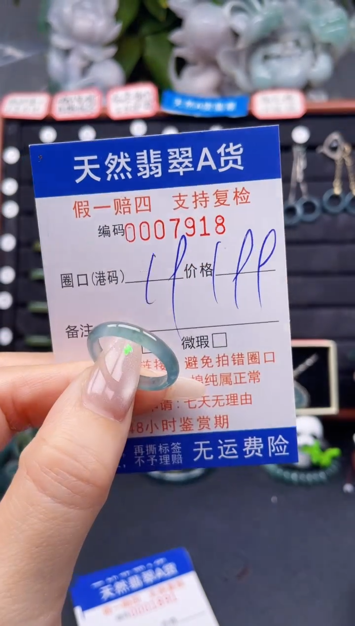 翡翠戒指未镶嵌19*7918
