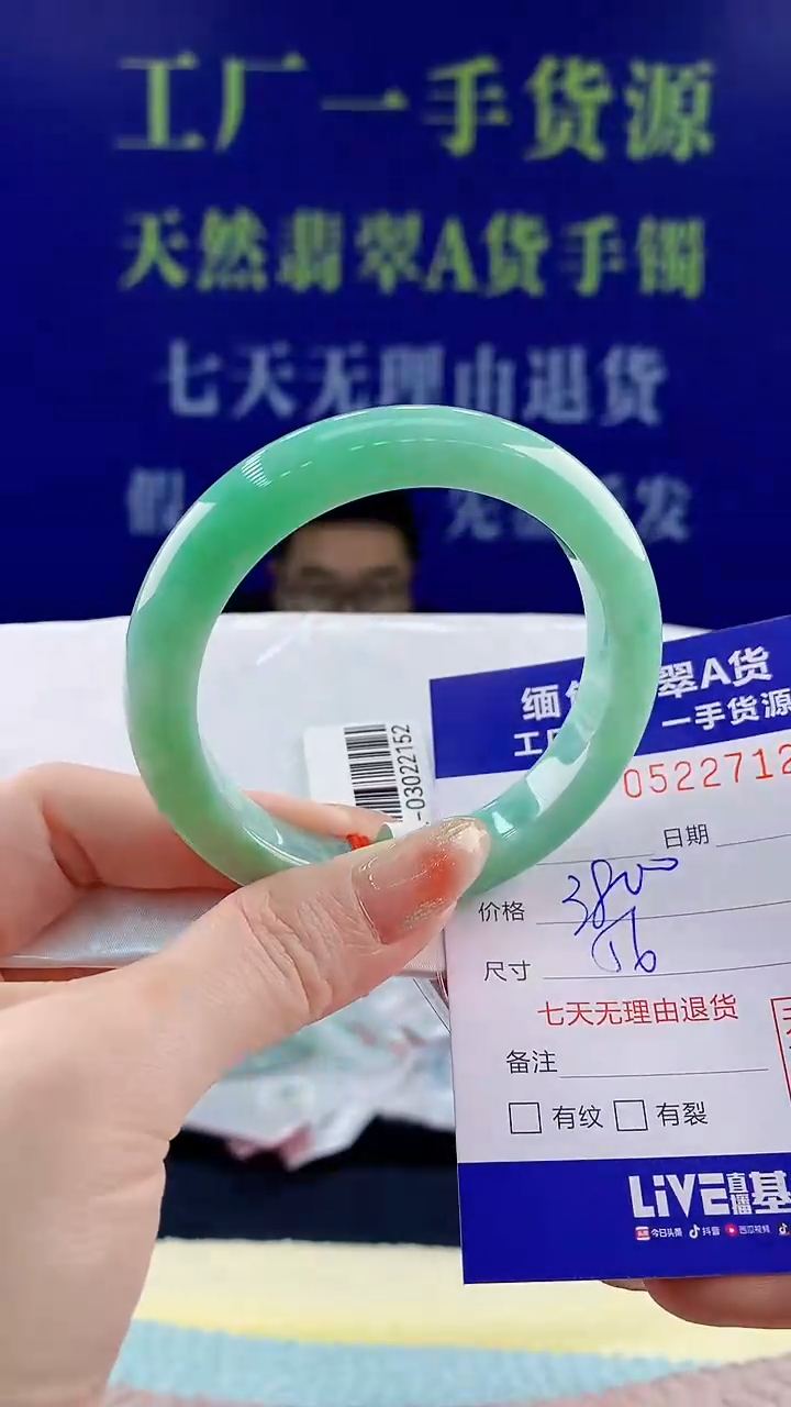 【闪购商品】翡翠手镯未镶嵌天然翡翠A货12