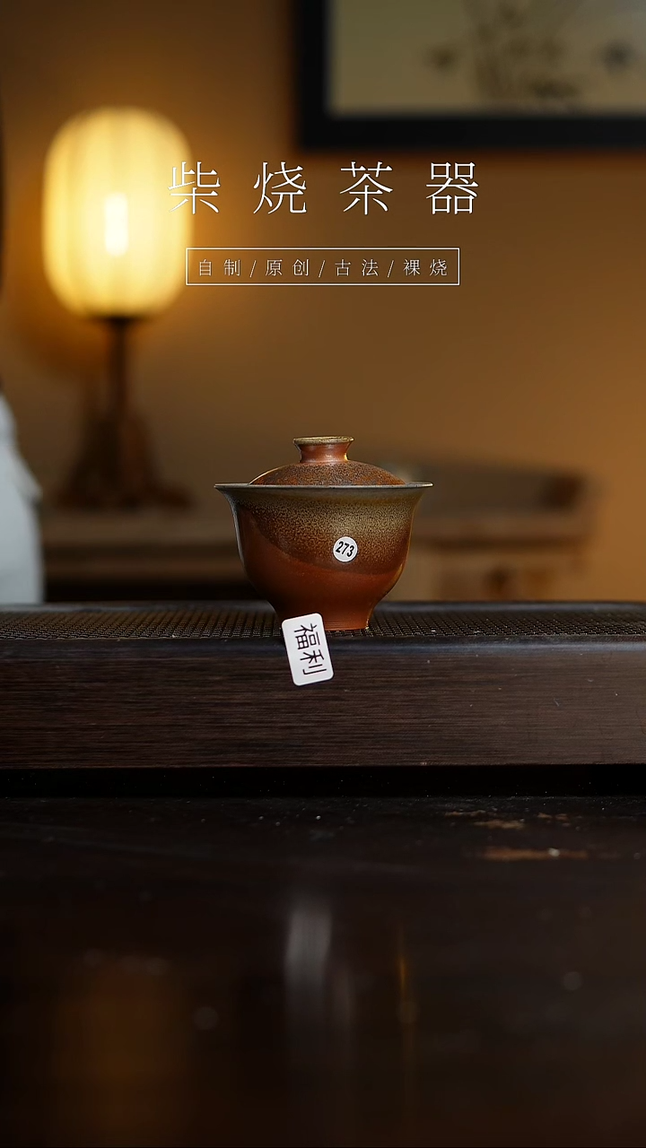 【闪购商品】273盖碗