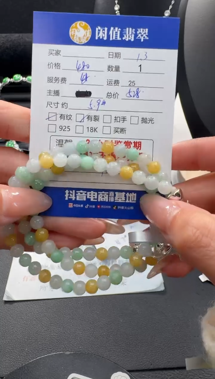 未镶嵌挂件翡翠翡翠手串