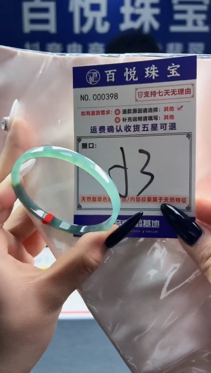 未镶嵌手镯翡翠叮当镯公主镯