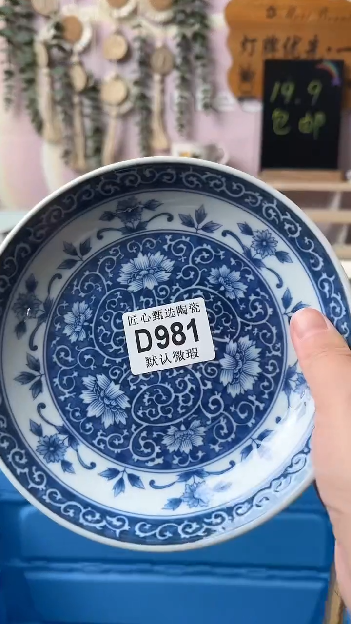 瓷片越****y闪购产品默认破损D981