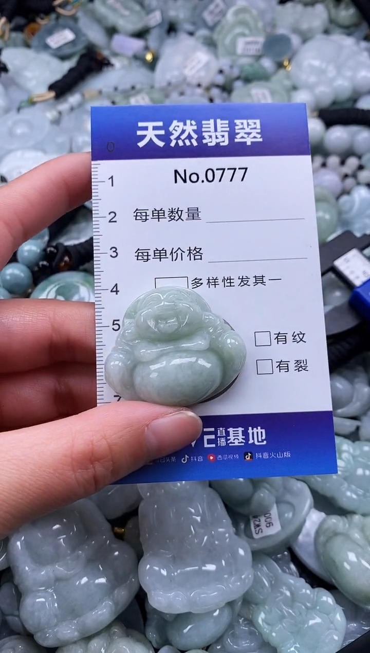 【闪购商品】翡翠颈饰未镶嵌缅甸A货翡翠0777