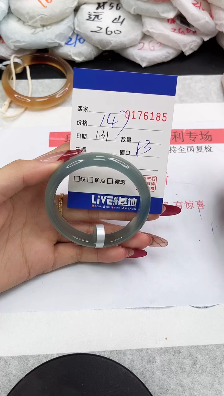 【闪购商品】玛瑙/玉髓手镯未镶嵌6185
