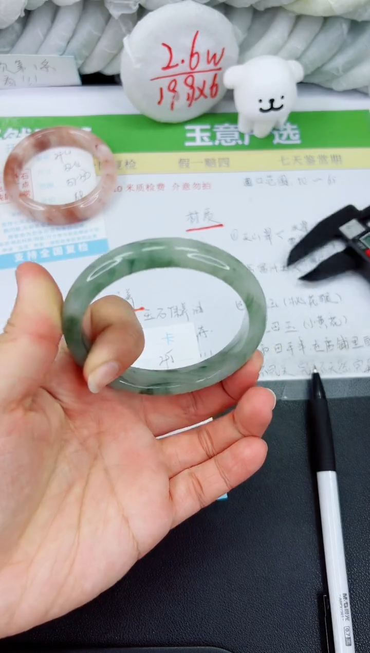 【闪购商品】石英质玉手镯未镶嵌295-61