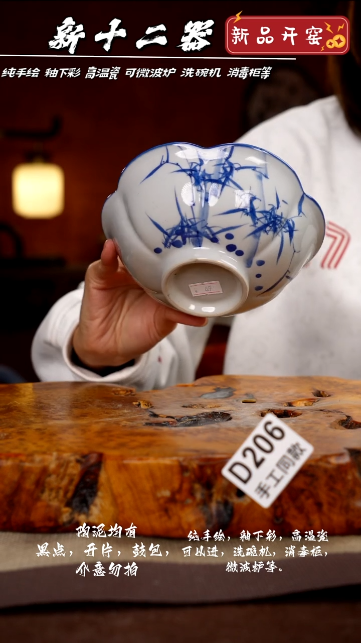 其他D206新十二器瓷器