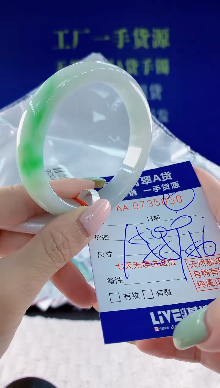 翡翠手镯未镶嵌50天然翡翠A货