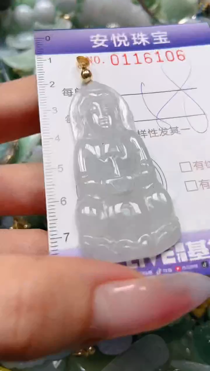 【闪购商品】翡翠颈饰未镶嵌闪购0116106