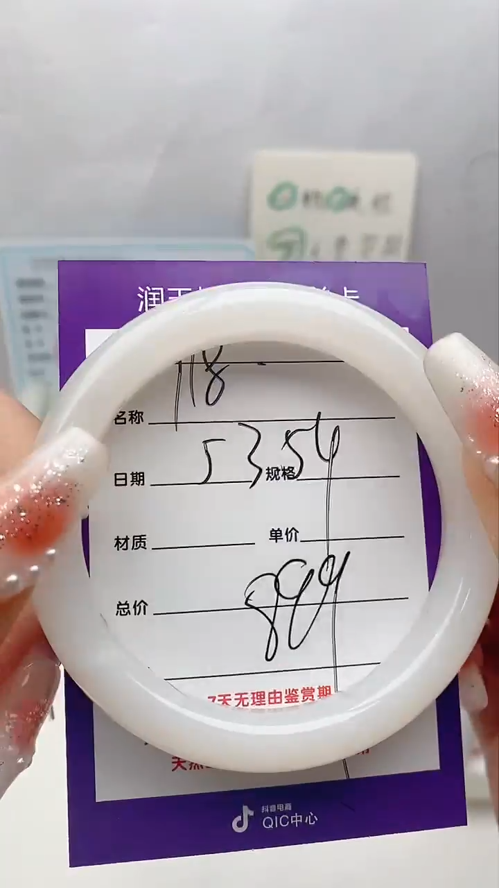 【闪购商品】和田玉手镯未镶嵌Y18微色差