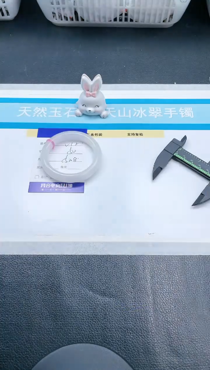 【闪购商品】石英质玉手镯未镶嵌16V12-52