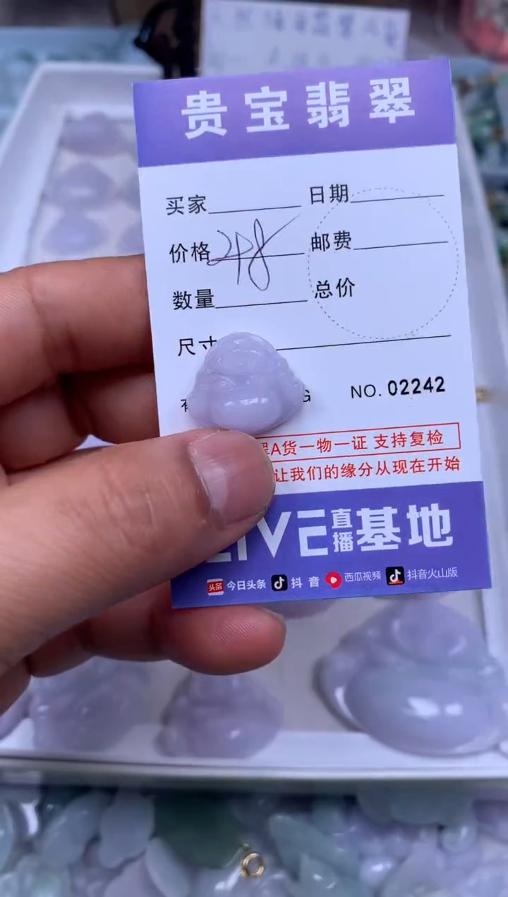 【闪购商品】翡翠吊坠(不含链)未镶嵌1