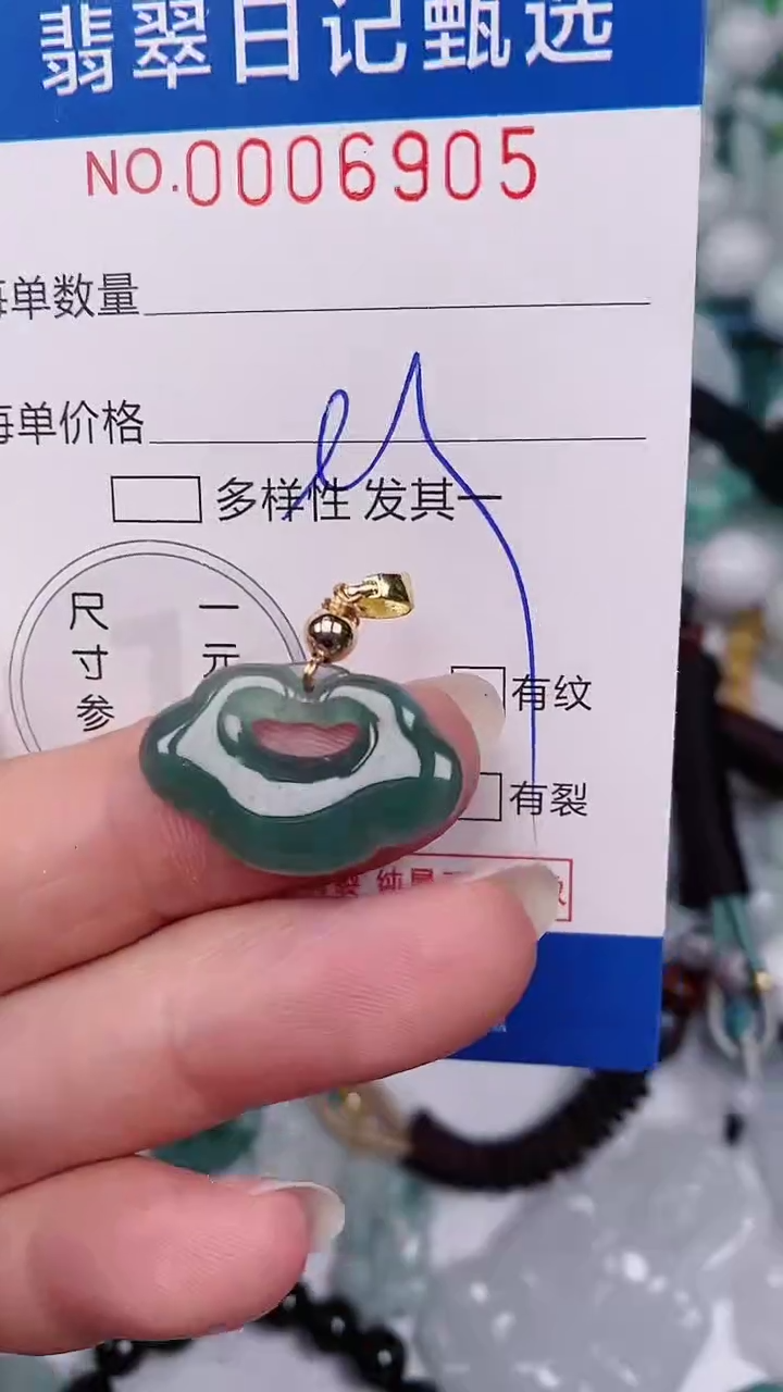 【闪购商品】翡翠颈饰未镶嵌00006905