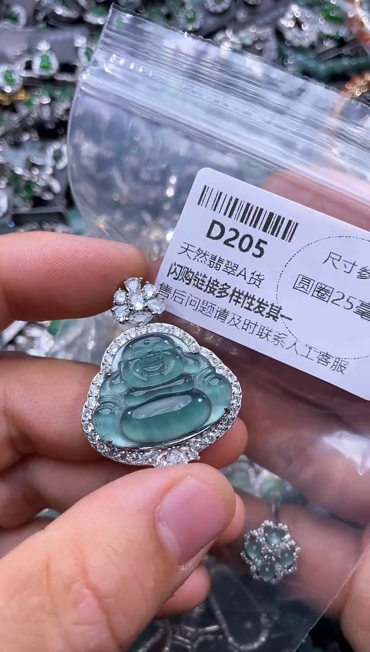 【闪购商品】翡翠颈饰未镶嵌D205吊坠