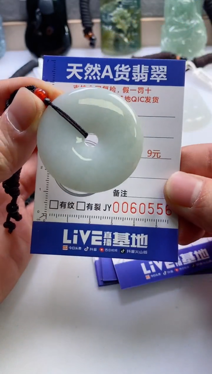 【闪购商品】翡翠挂件未镶嵌