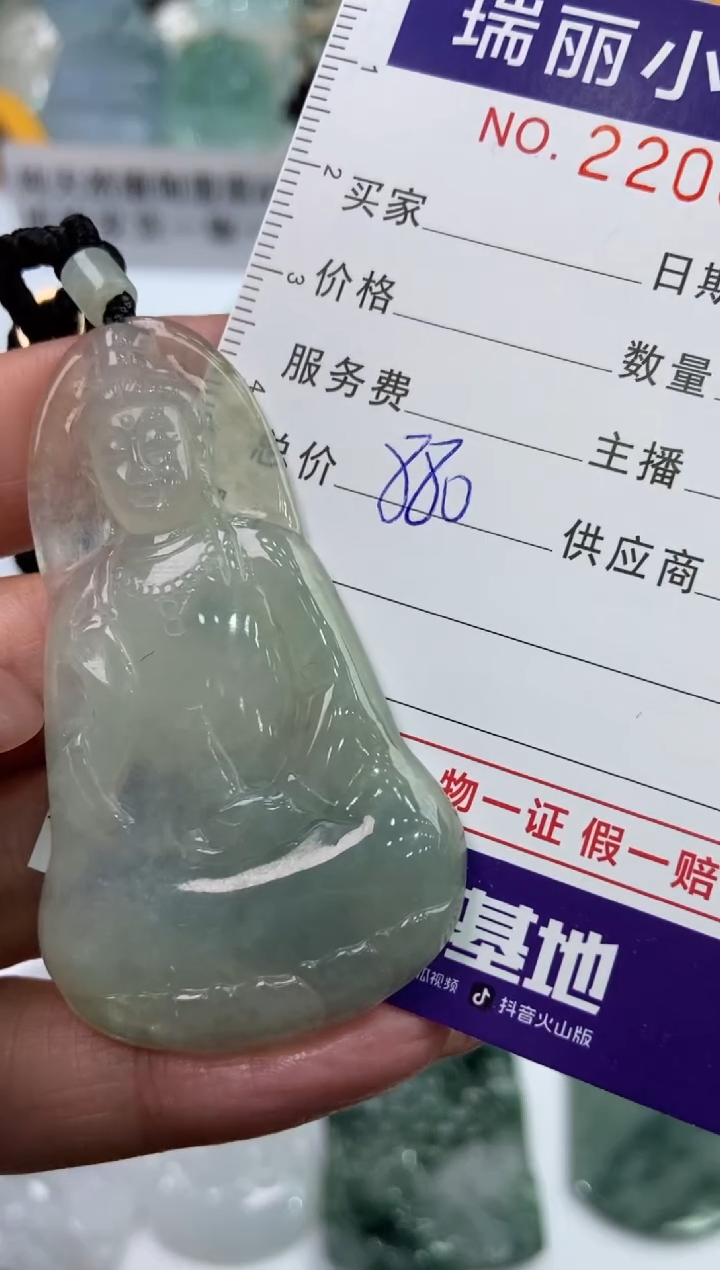 【闪购商品】翡翠挂件未镶嵌2200708  