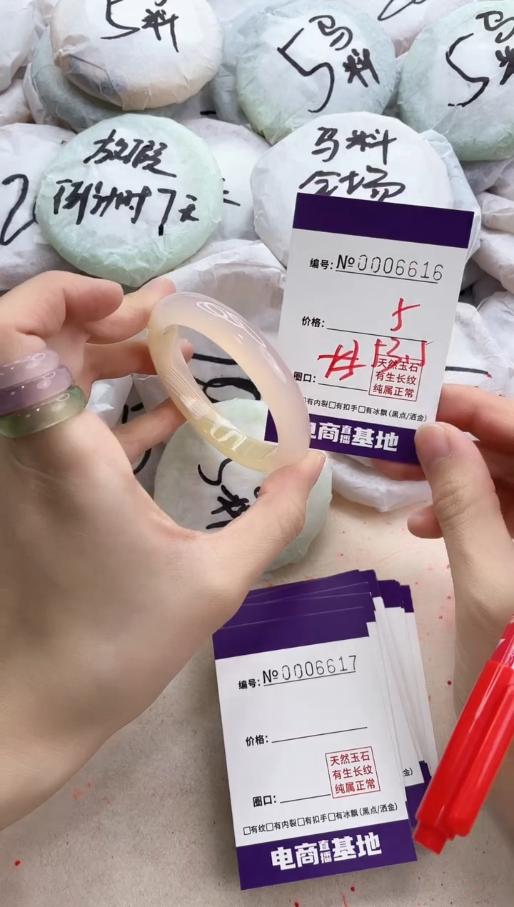 【闪购商品】玛瑙/玉髓手镯未镶嵌6616