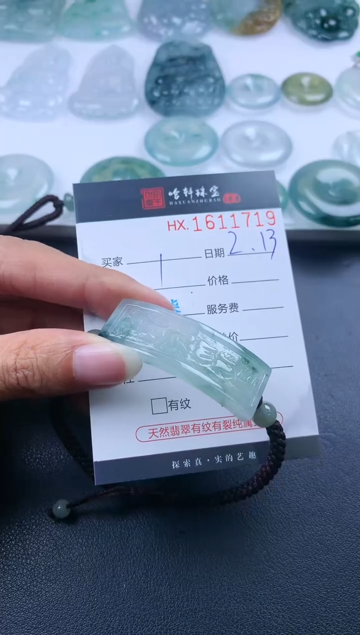 【闪购商品】翡翠挂件未镶嵌哈轩 手牌1