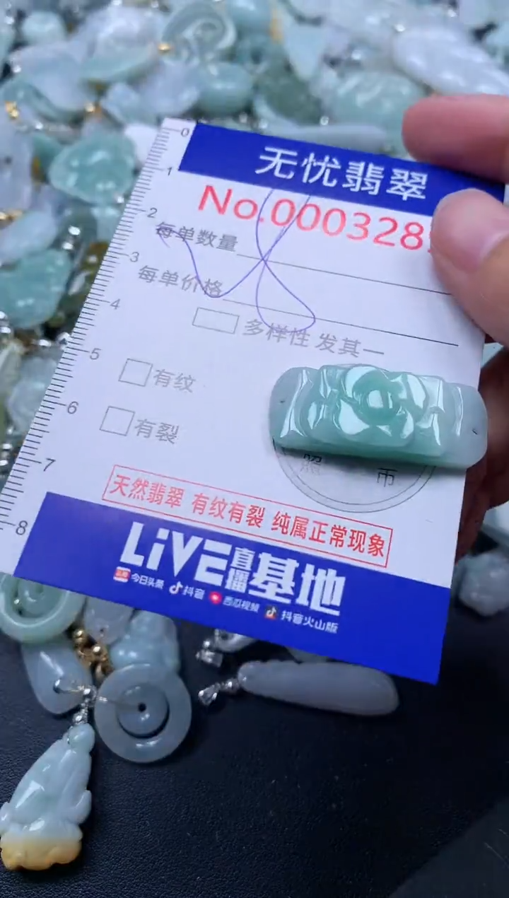 翡翠未镶嵌吊坠(不含链)3289
