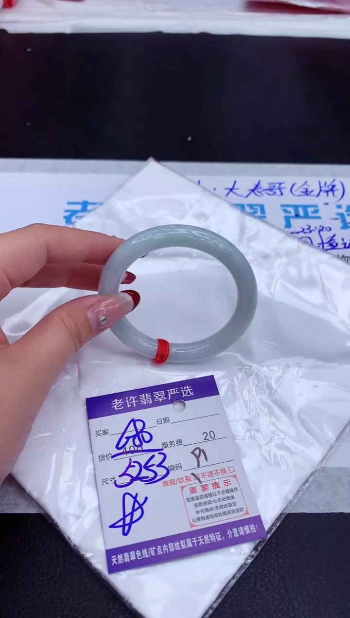 【闪购商品】翡翠手镯未镶嵌1111111111111