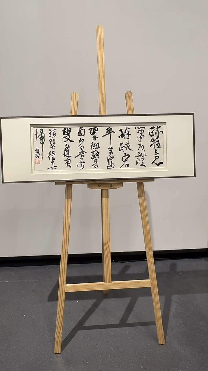 纸本1炳山艺术--何老师作品  定14