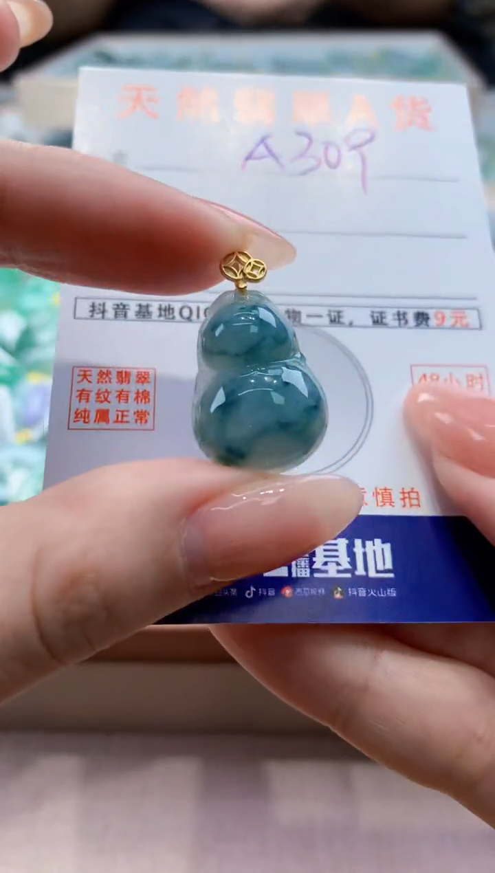 颈饰未镶嵌翡翠 天然翡翠挂件
