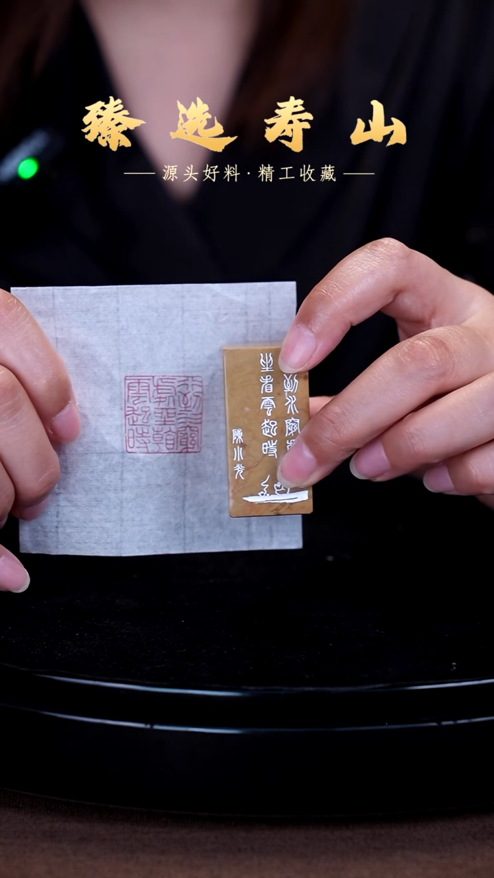 寿山石印石闲章1111
