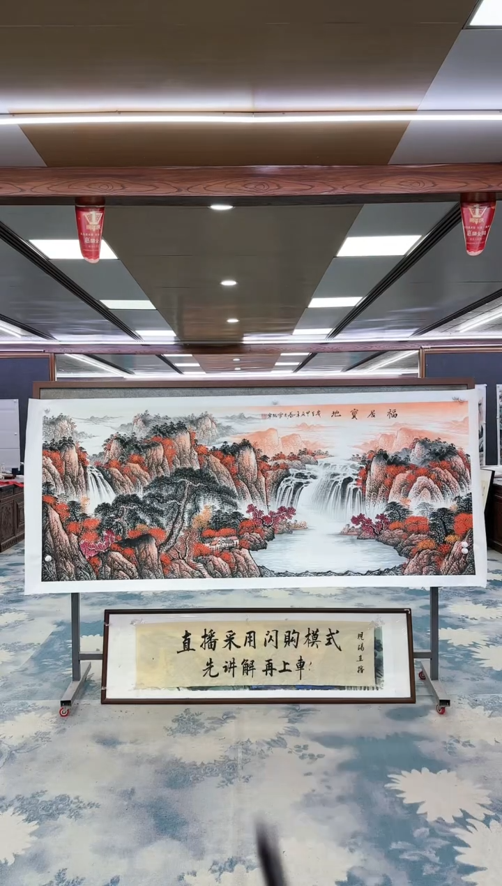 【闪购商品】绘画W-刘雪红-小八尺-山水国画
