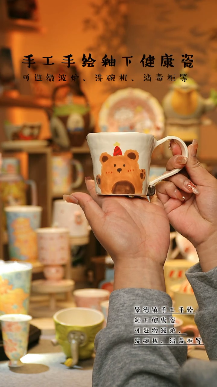 【闪购商品】杯景德镇高温釉下彩&A819