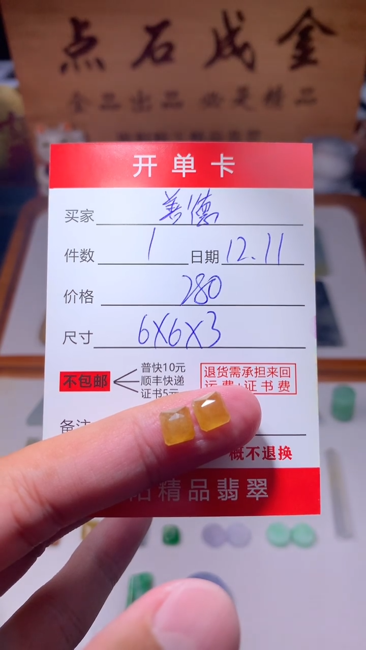 未镶嵌定制翡翠善***?翡翠边角料