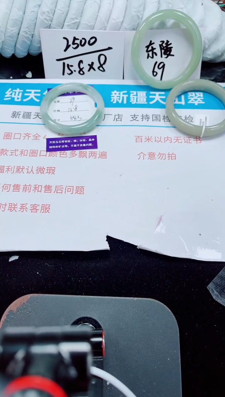 未镶嵌手镯石英质玉29-54/55