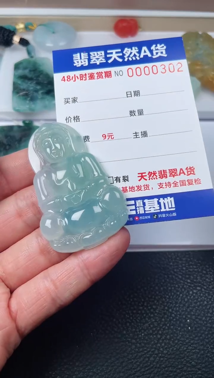 【闪购商品】翡翠颈饰未镶嵌天然翡翠玉石挂件