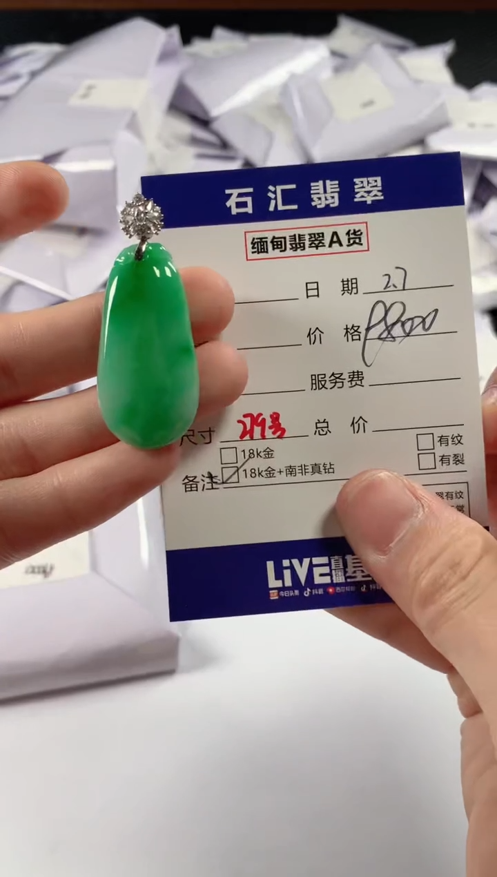 【闪购商品】翡翠颈饰18K金镶嵌1111111111