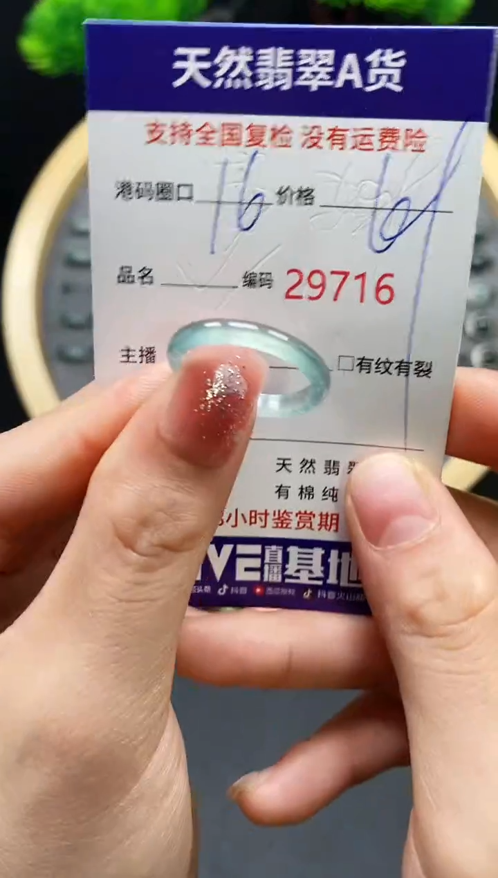 【闪购商品】翡翠戒指未镶嵌天然翡翠戒圈9716