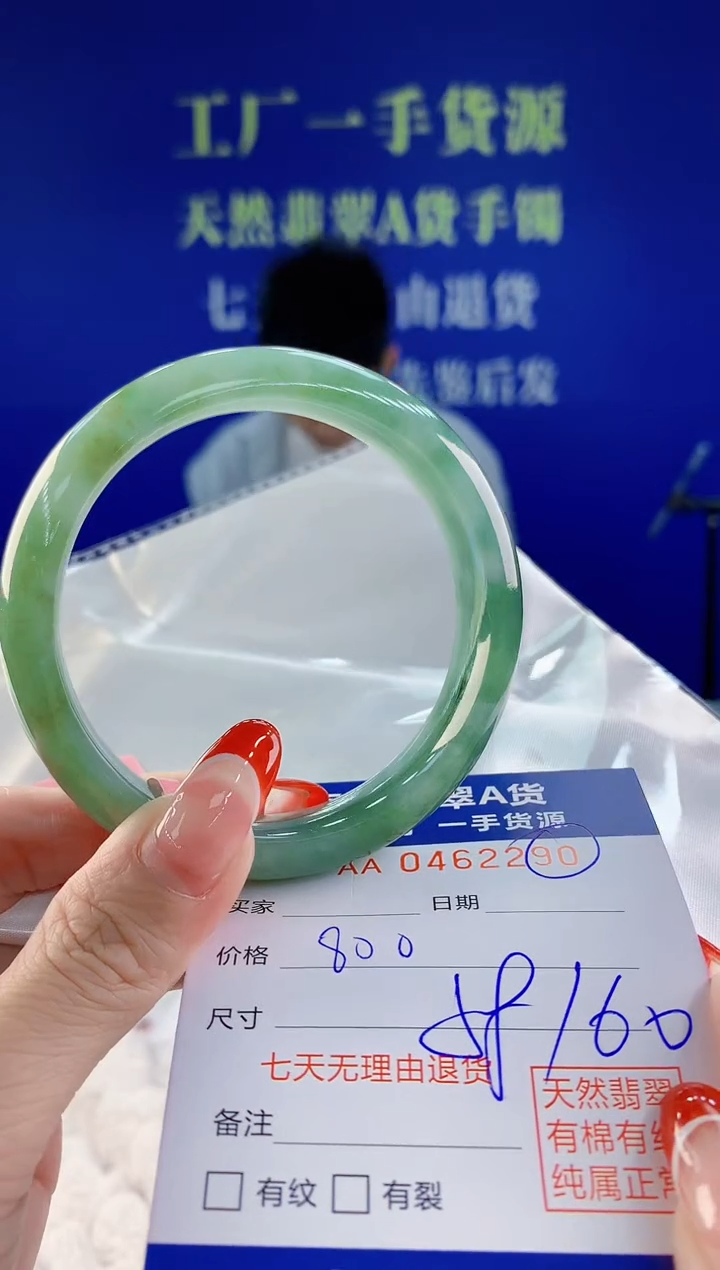 【闪购商品】翡翠手镯未镶嵌90天然A货翡翠