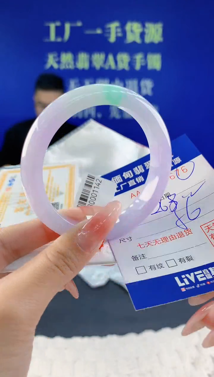【闪购商品】翡翠手镯未镶嵌76天然A货翡翠