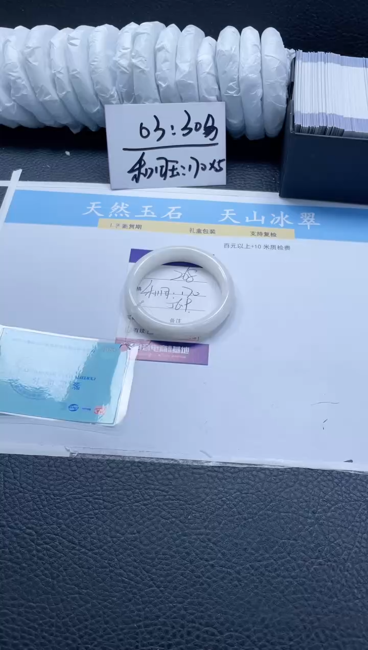 【闪购商品】和田玉手镯未镶嵌268-56