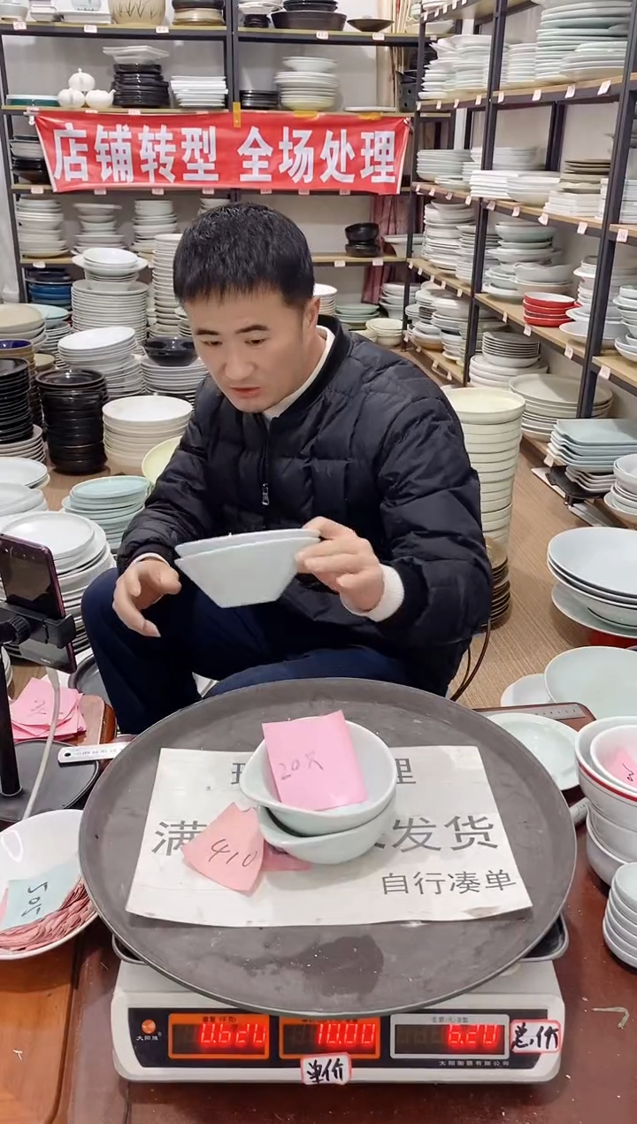 【闪购商品】盘410号链接景德镇酒店陶瓷瑕疵处理