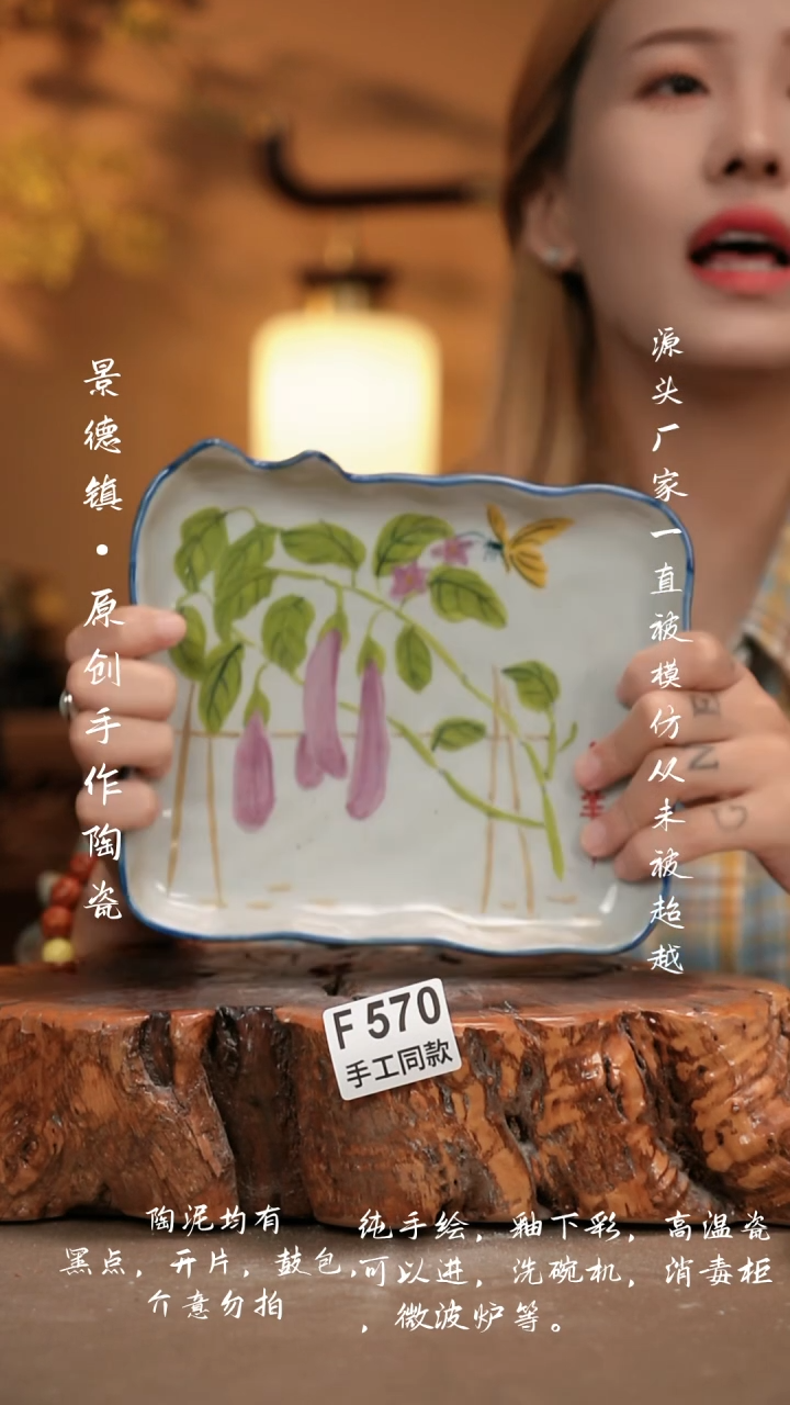 其他?**～F570新十二器瓷器