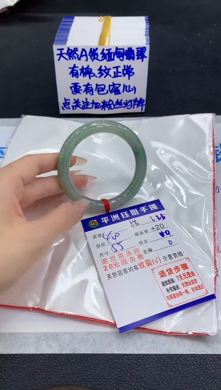 翡翠手镯未镶嵌1