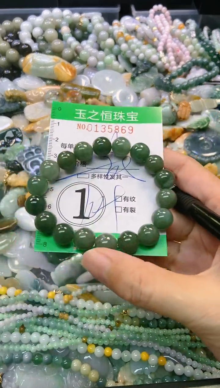 翡翠未镶嵌颈饰闪购0135869多样性发其一