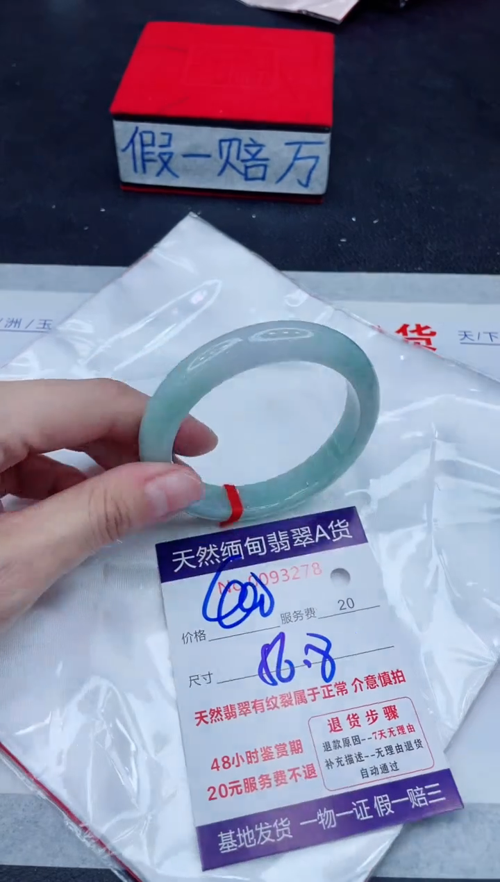 未镶嵌手镯翡翠400.00