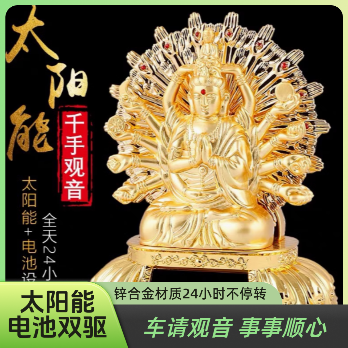 【六六专属】旋转双面观音男士高档合金汽车摆件一路平安观音摆件