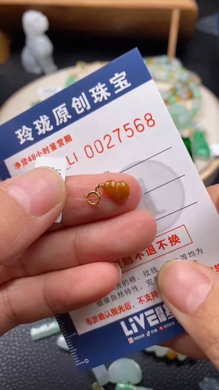 【闪购商品】翡翠颈饰未镶嵌翡翠净货568