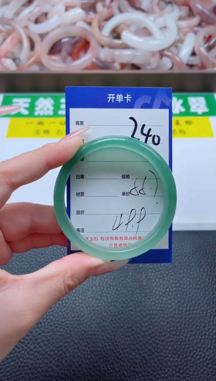 【闪购商品】石英质玉手镯未镶嵌240-55